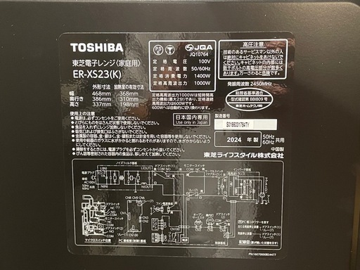 使用一回 東芝 TOSHIBA 電子レンジ 単機能レンジ23L マットブラック 2024年製