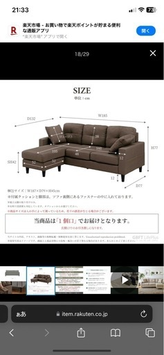 売れました！¥25000/配送付き/ソファー2人掛け3人掛け