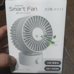 卓上スマートファン　白