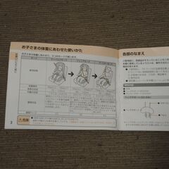 （引き渡し予定者決定済）コンビ　チャイルドシート/ジュニアシート　ジョイトリップ　1歳～11歳の画像