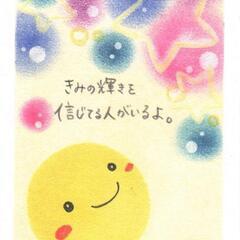 😌悩みごと聞きます😌