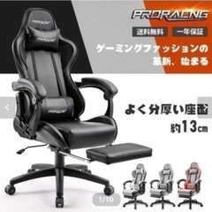PRORACING ゲーミングチェア  ブラック リクライニング...