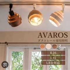 照明器具　スポットライト　