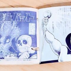 🍓 日本初 スーパーヒーロー〝絶版品『 黄金バット』〞誕生🧐  アンティークpart８                           の画像