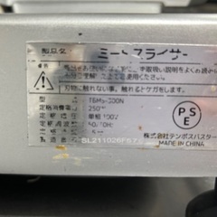 ミートスライサー　業務用の画像