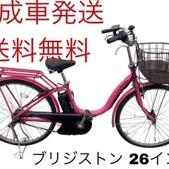 1229送料無料エリア多数！安心保証付き！安全整備済み！電動自転車