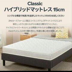 ZINUS ハイブリッドマットレスの画像