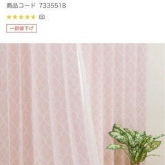 ニトリ　カーテン　カーテンレース　長さ185cm程度ですの画像