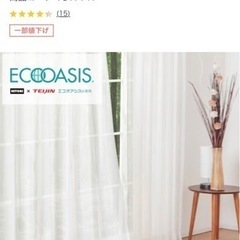 ニトリ　カーテン　カーテンレース　長さ185cm程度ですの画像