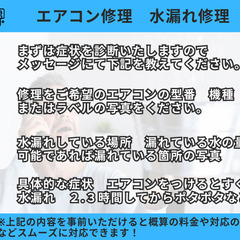 エアコンが冷えない！水が漏れてくる！ガスがない！　エアコン修理なら【ちばホーム】におまかせください！ - 足立区