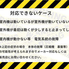 エアコンが冷えない！水が漏れてくる！ガスがない！　エアコン修理なら【ちばホーム】におまかせください！ - 生活トラブル