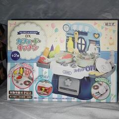 【決まりました】DX  カフェ・ド・キッチン