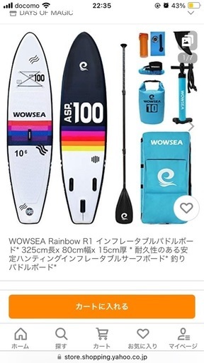 SUP サップボード　サーフィン