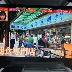ハイビジョン24型液晶テレビの画像
