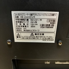 ハイビジョン24型液晶テレビの画像