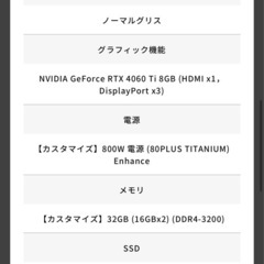 高性能ゲーミングPC GALLERIA RM5C-R46T  の画像
