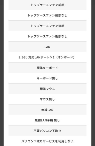 高性能ゲーミングPC GALLERIA RM5C-R46T  