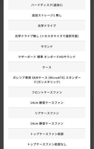高性能ゲーミングPC GALLERIA RM5C-R46T  