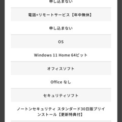 高性能ゲーミングPC GALLERIA RM5C-R46T  の画像