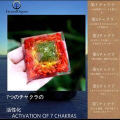 №809✨️おすすめ✨️水晶ピラミッドオルゴナイト 天然石 開運 ペリドット珊瑚の画像