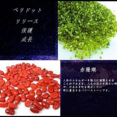 №809✨️おすすめ✨️水晶ピラミッドオルゴナイト 天然石 開運 ペリドット珊瑚の画像