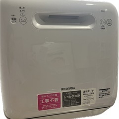 アイリスオーヤマ 食洗機 