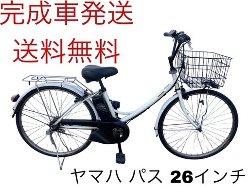 1332送料無料エリア多数！安心保証付き！安全整備済み！電動自転車