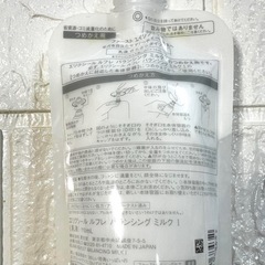 【未開封】資生堂 ELIXIR ルフレ バランシングミルク Ⅰ さらさら 詰替の画像