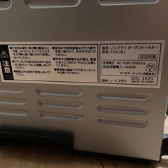 家電 キッチン家電 オーブントースターの画像