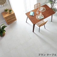 【オシャレな大理石風】タイルカーペット