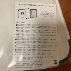 【取引中】
スターバックス リバーシブルマルチケースの画像