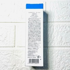 【未開封】美白 ヒルドホワイト ローション ヘパリン類似物質 トラネキサム酸の画像