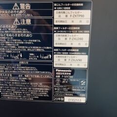 Panasonic F-VXT90 加湿空気清浄機 木目調 2020年製 家電 パナソニック 中古の画像