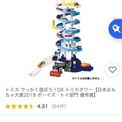 トミカDXタワー　トミカおまけ付き❤️の画像