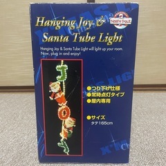 クリスマス　イルミネーション　サンタ　チューブライトの画像