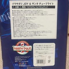 クリスマス　イルミネーション　サンタ　チューブライトの画像