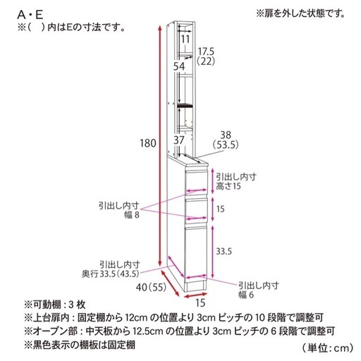 【譲渡先決定】隙間収納　15cm ホワイト