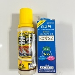 魚の薬
