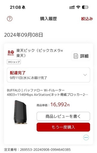 値段交渉NG！バッファロー Wi-Fi 6 対応ルーター WSR-6000AX8P-MB