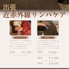 出張はじめました！