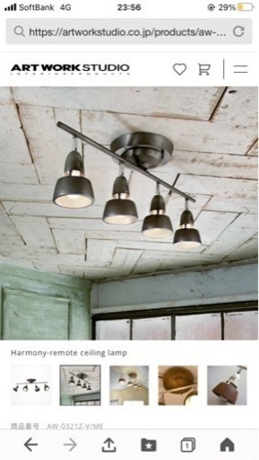 美品☆アートワークススタジオのシーリングライト