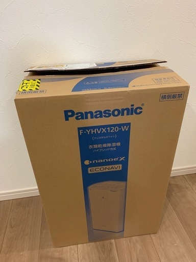 未使用品　パナソニック　衣類乾燥除湿機　リコール代替品