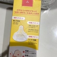 「11／20まで」母乳実感ガラス哺乳瓶240ml Mサイズ乳首付属 新品未開封　の画像
