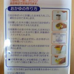 ㋙ 【新品】おかゆ ポットの画像