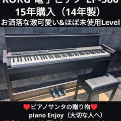 🍑岡山〜兵庫〜大阪まで配達無料！
⑬
送料込み KORG 電子ピ...