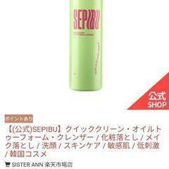 オイルクレンジング　新品未開封