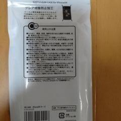 〘無料〙㋬【新品】スマホ クリアケースの画像