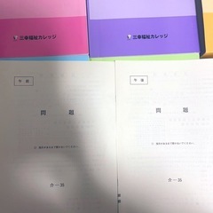 介護福祉士実務者テキスト4巻と医療的ケアの理論と実践と試験当日の筆記試験問題用紙午前午後の部2枚付き。の画像