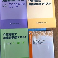介護福祉士実務者テキスト4巻と医療的ケアの理論と実践と試験当日の筆記試験問題用紙午前午後の部2枚付き。の画像