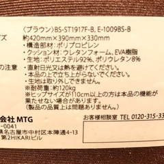 MTG style ボディメイクシート スタイル ブラウン 骨盤矯正 腰痛予防 ☆配送応相談☆ の画像